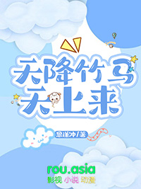 天降竹马角色对比